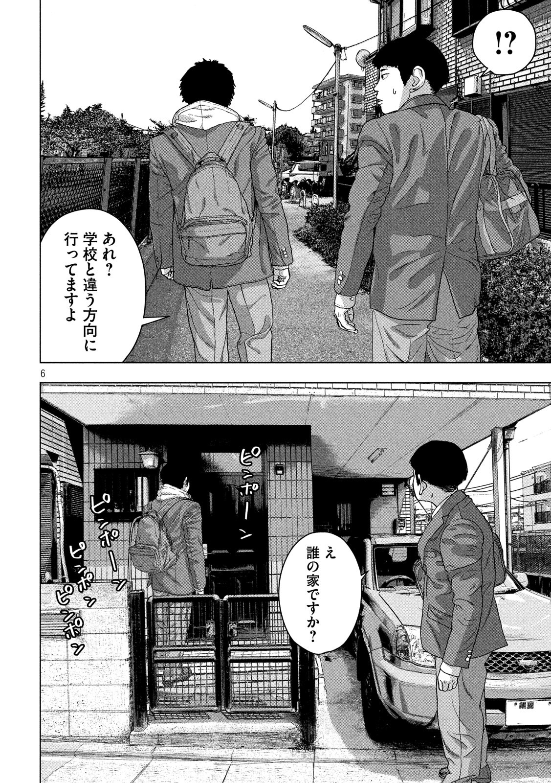 アンダーニンジャ 第32話 - Page 6