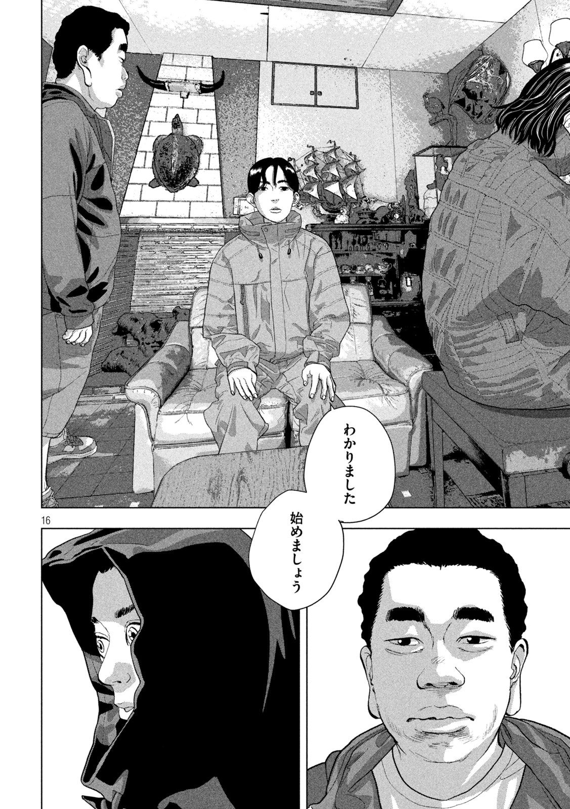 アンダーニンジャ 第73話 - Page 16