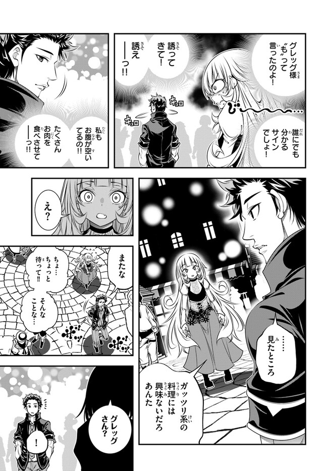 あの乙女ゲーは俺たちに厳しい世界です 第3話 - Page 15