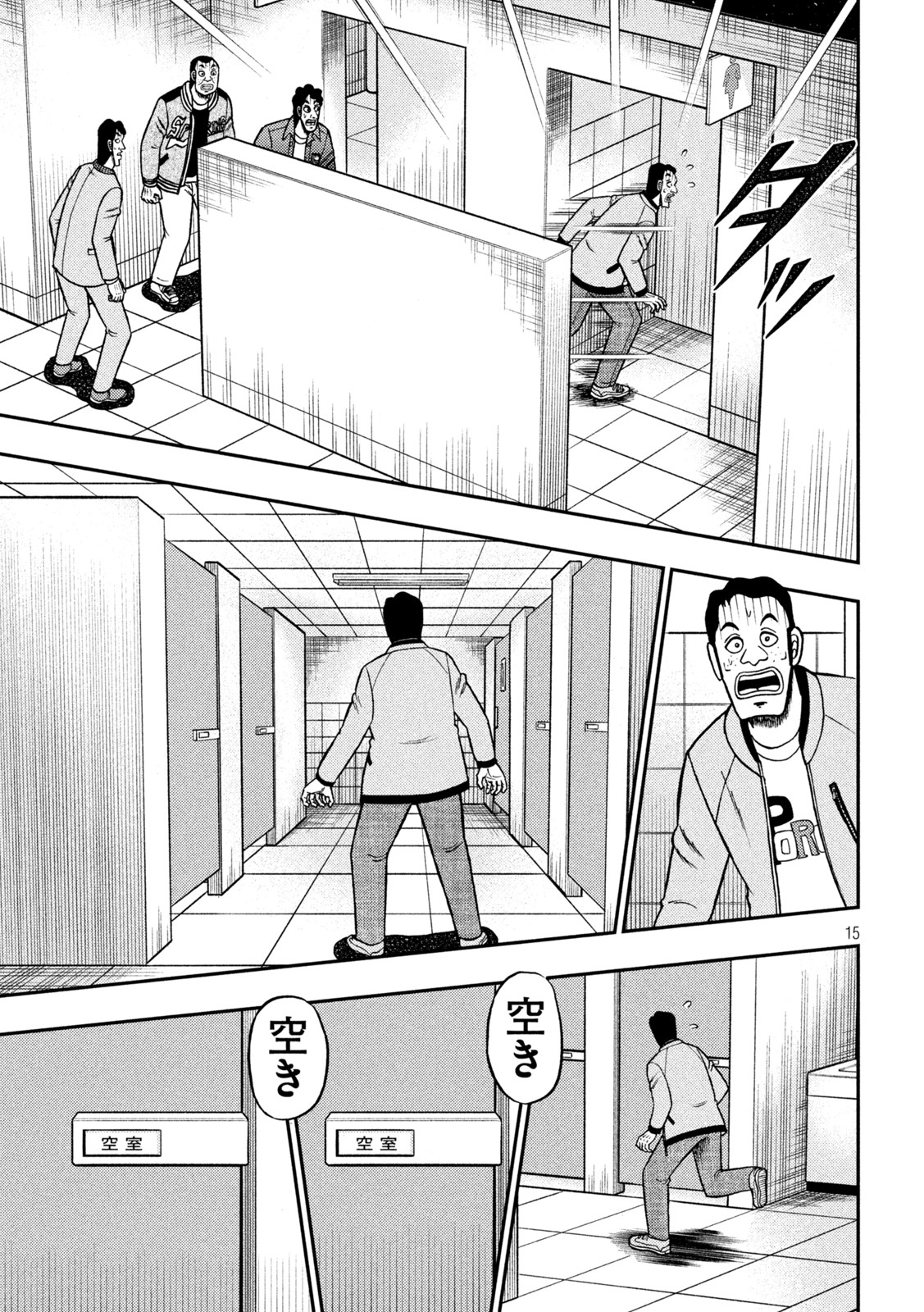 賭博堕天録カイジ ワン・ポーカー編 第425話 - Page 15