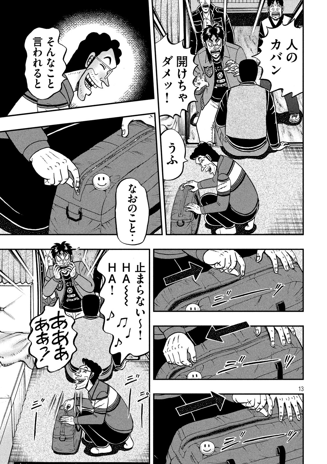 賭博堕天録カイジ ワン・ポーカー編 第366話 - Page 10