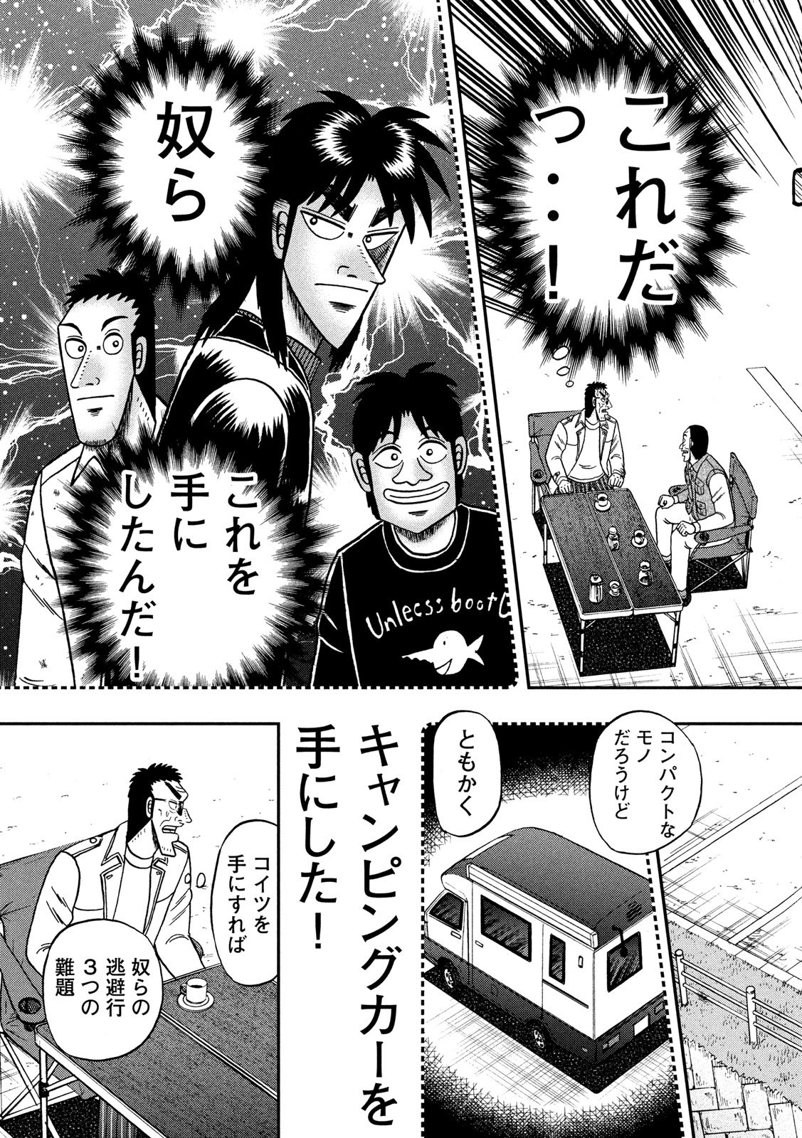 賭博堕天録カイジ ワン・ポーカー編 第337話 - Page 6