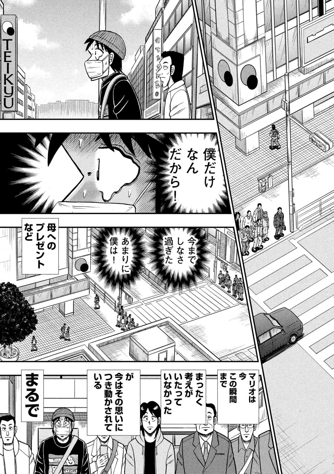 賭博堕天録カイジ ワン・ポーカー編 第397話 - Page 11