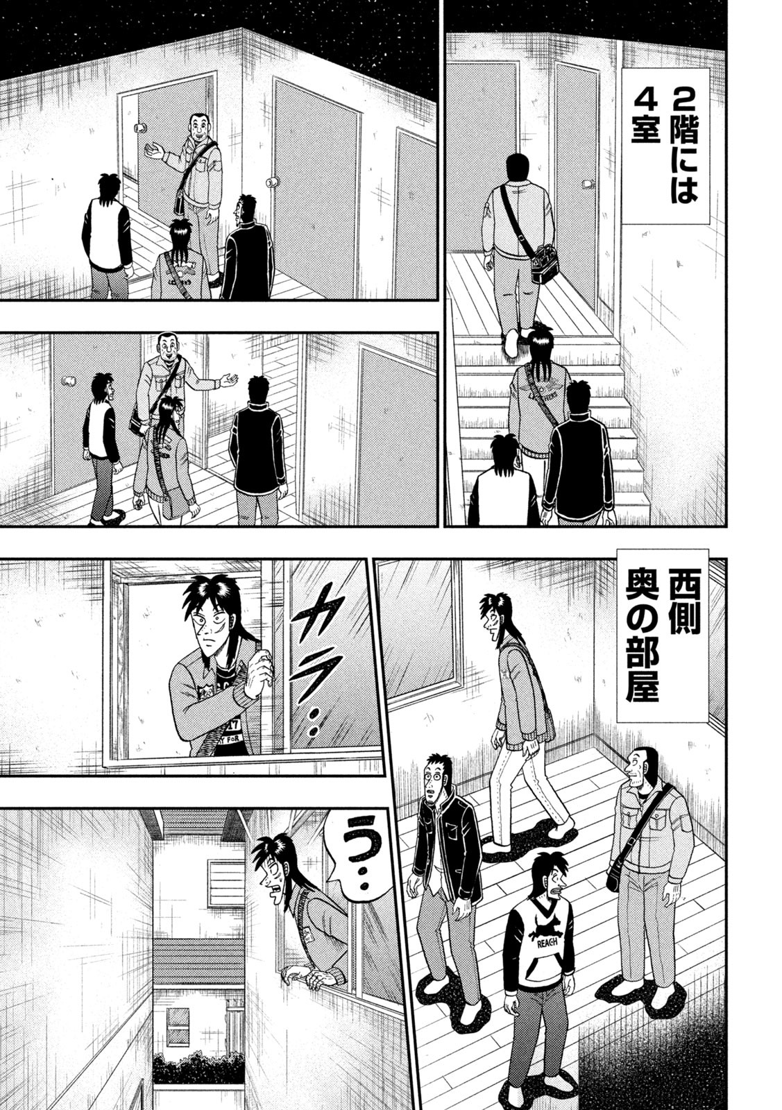 賭博堕天録カイジ ワン・ポーカー編 第379話 - Page 15