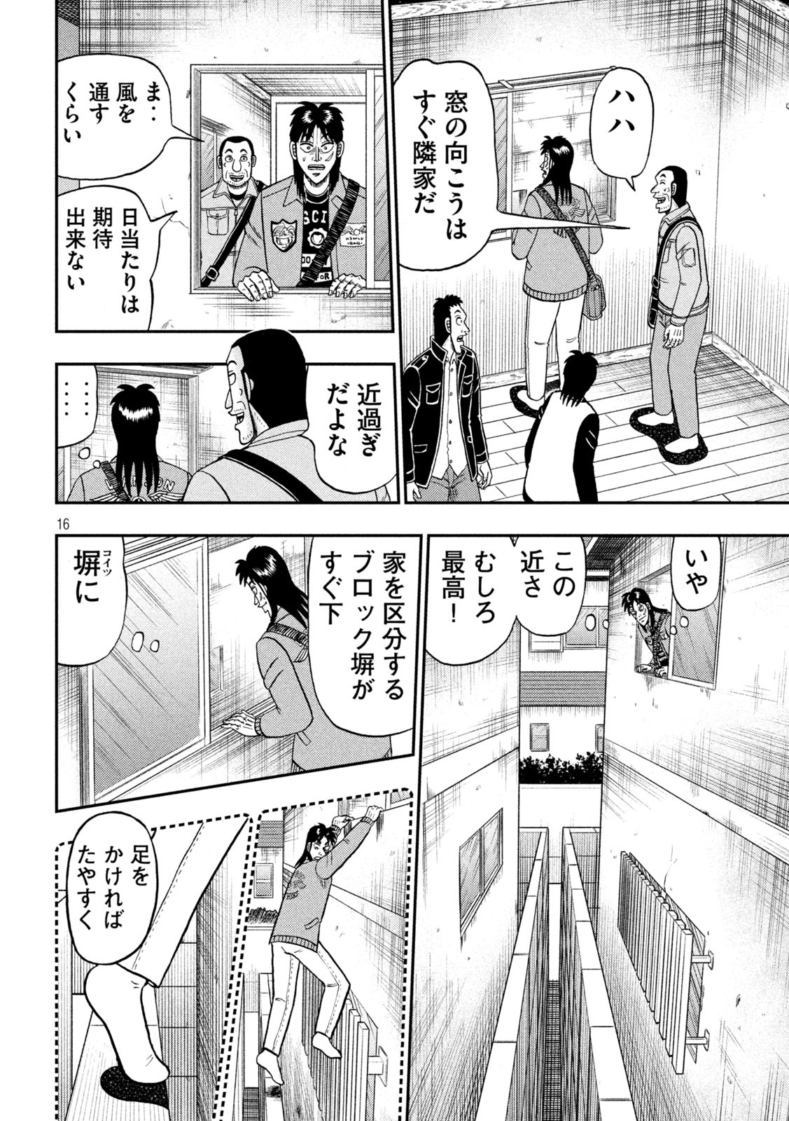 賭博堕天録カイジ ワン・ポーカー編 第379話 - Page 16