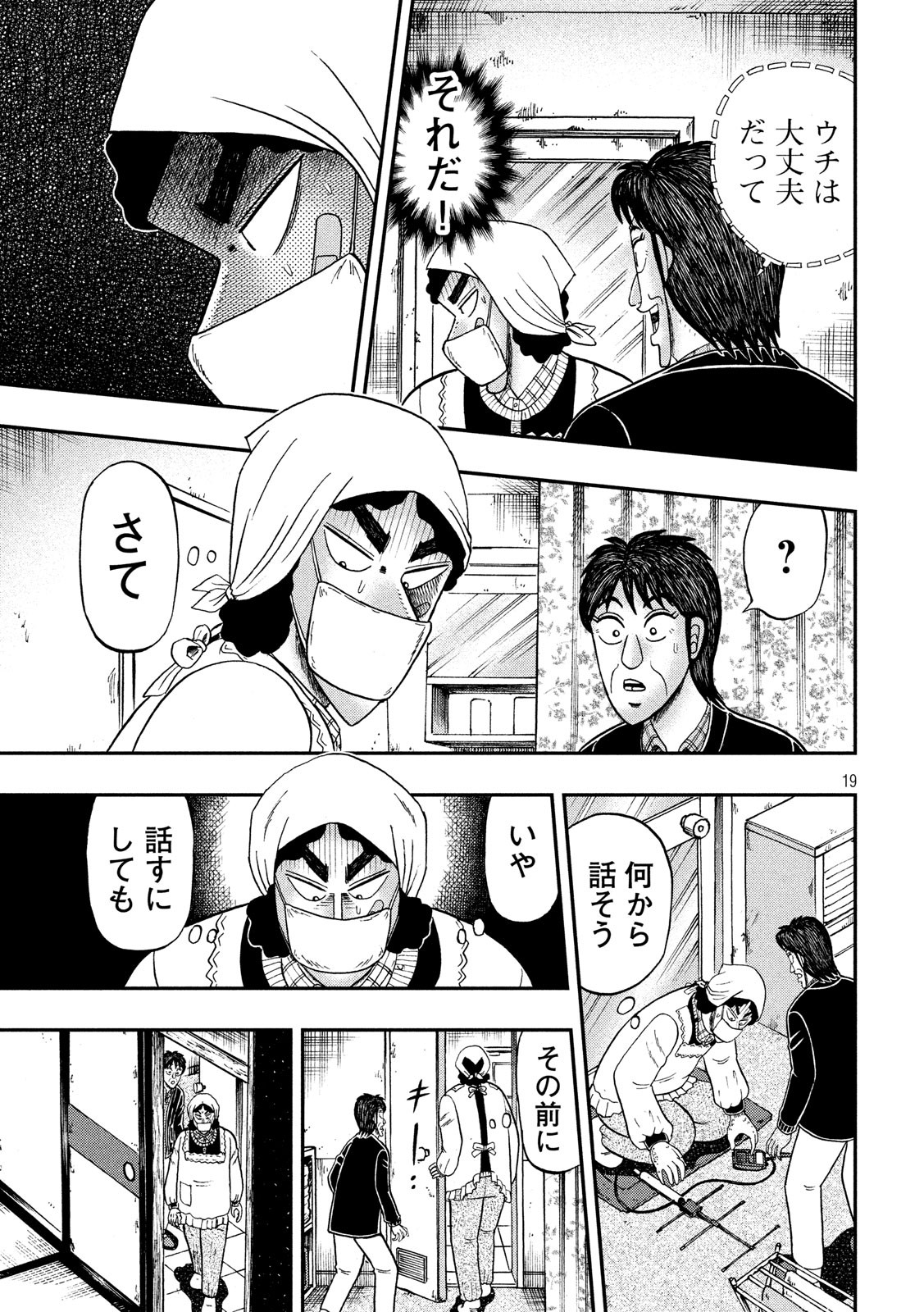 賭博堕天録カイジ ワン・ポーカー編 第299話 - Page 19