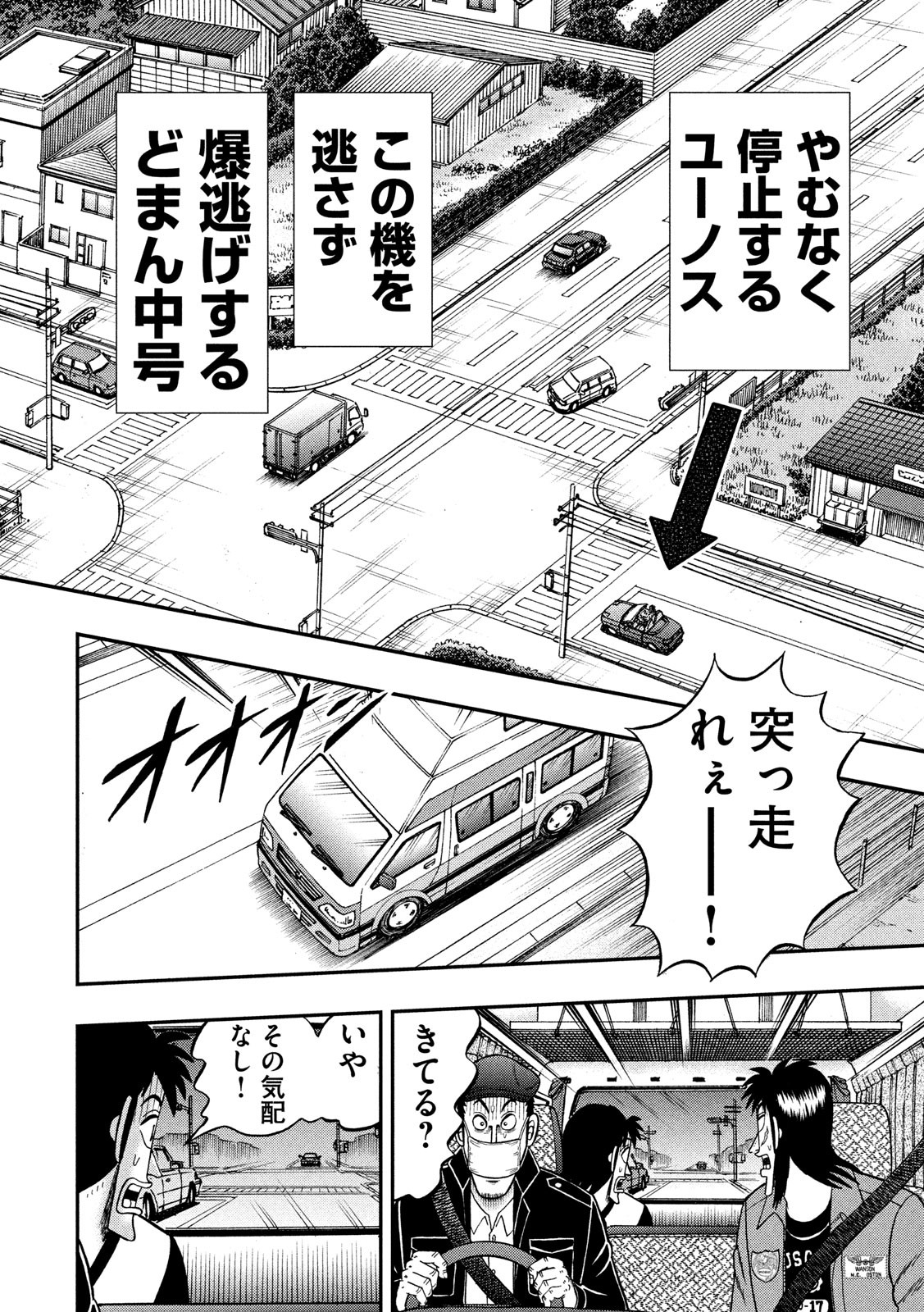 賭博堕天録カイジ ワン・ポーカー編 第357話 - Page 18