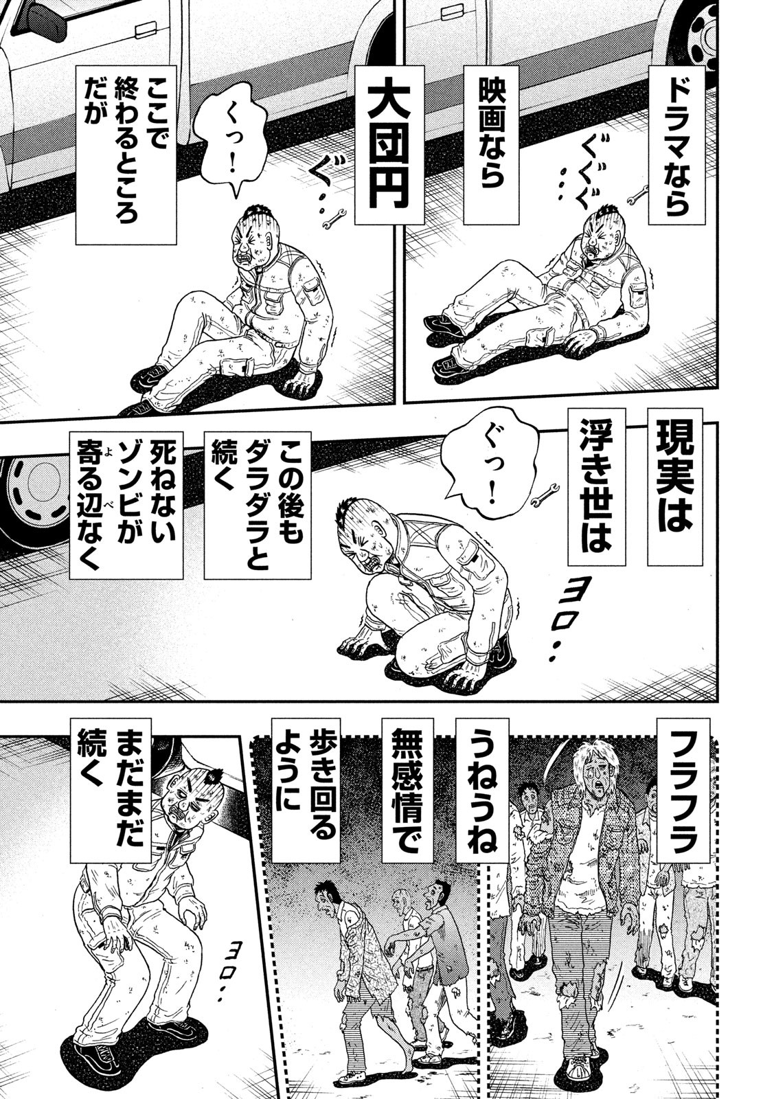 賭博堕天録カイジ ワン・ポーカー編 第345話 - Page 17