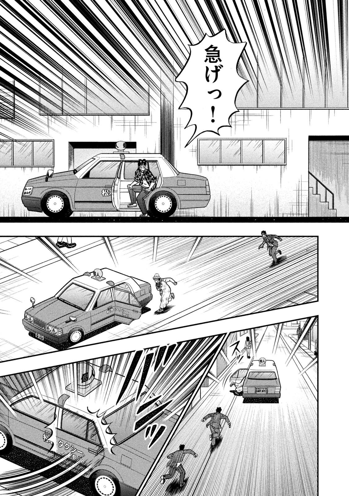 賭博堕天録カイジ ワン・ポーカー編 第430話 - Page 22