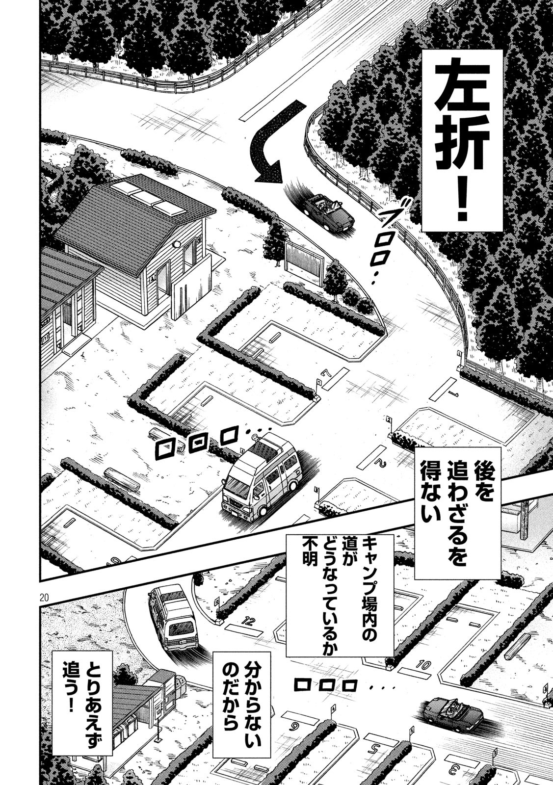 賭博堕天録カイジ ワン・ポーカー編 第360話 - Page 20