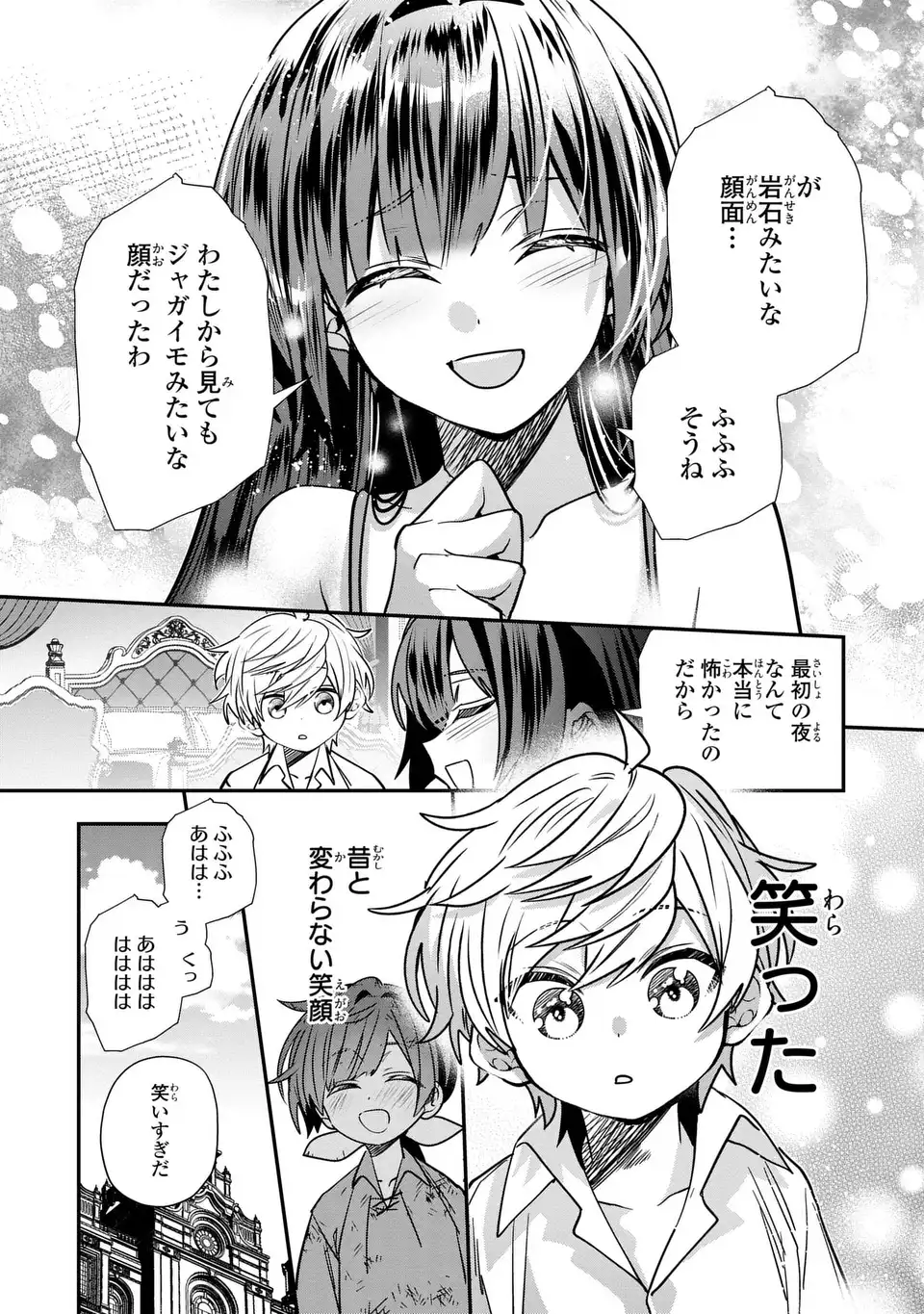 転生してショタ王子になった剣聖は、かつての弟子には絶対にバレたくないっ 第4話 - Page 5