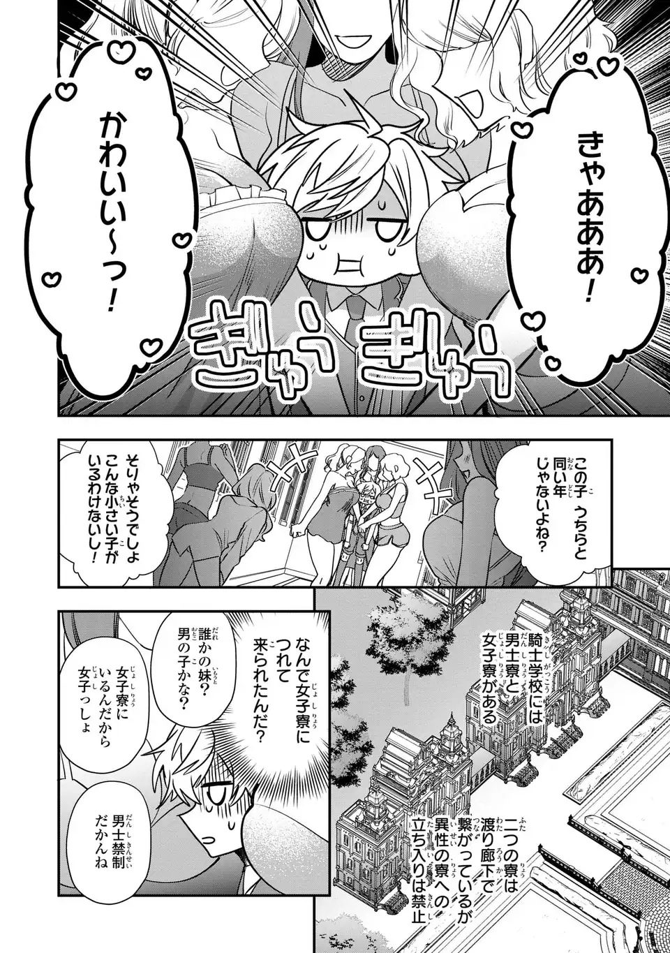 転生してショタ王子になった剣聖は、かつての弟子には絶対にバレたくないっ 第2話 - Page 10