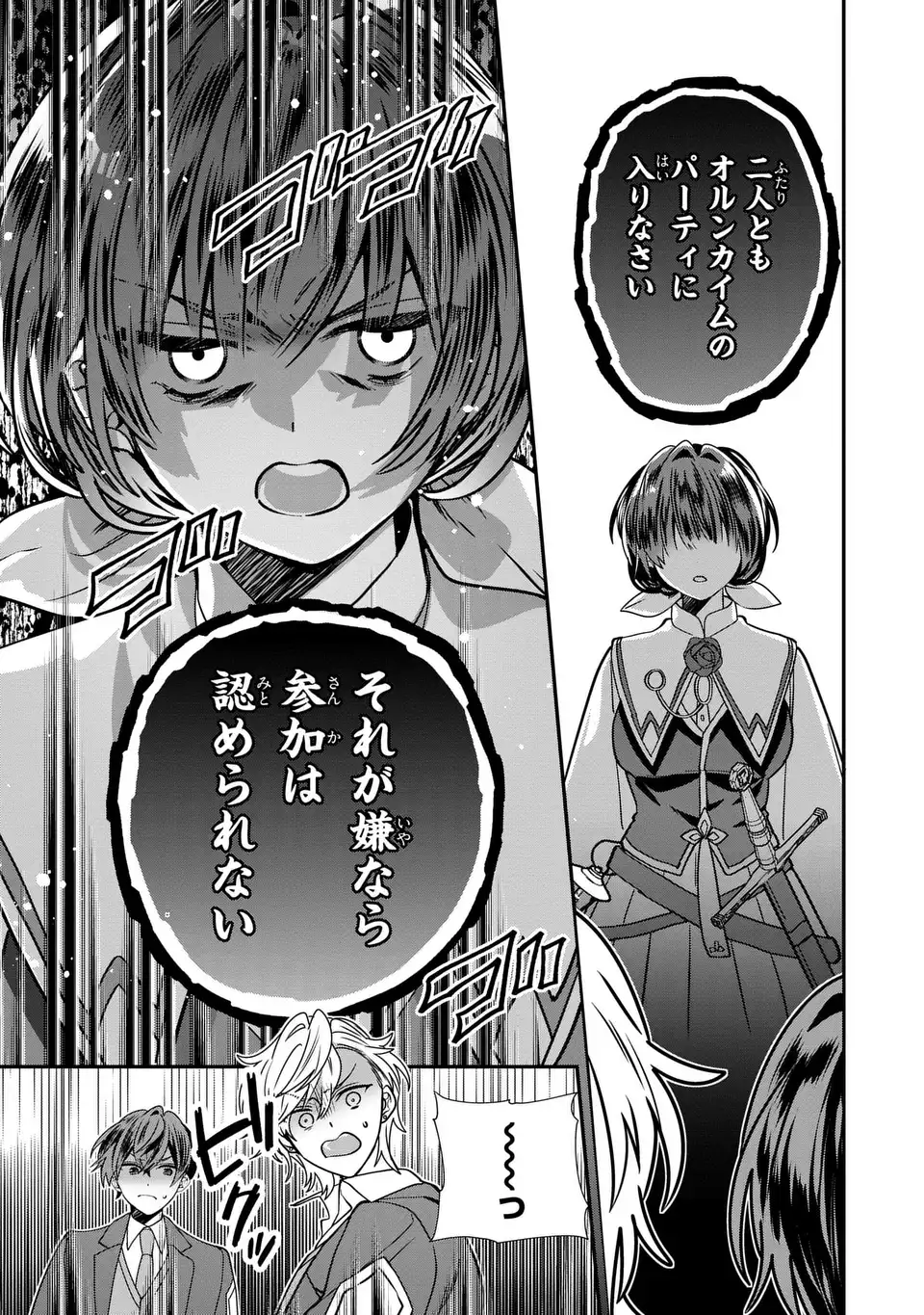 転生してショタ王子になった剣聖は、かつての弟子には絶対にバレたくないっ 第6話 - Next 第7話