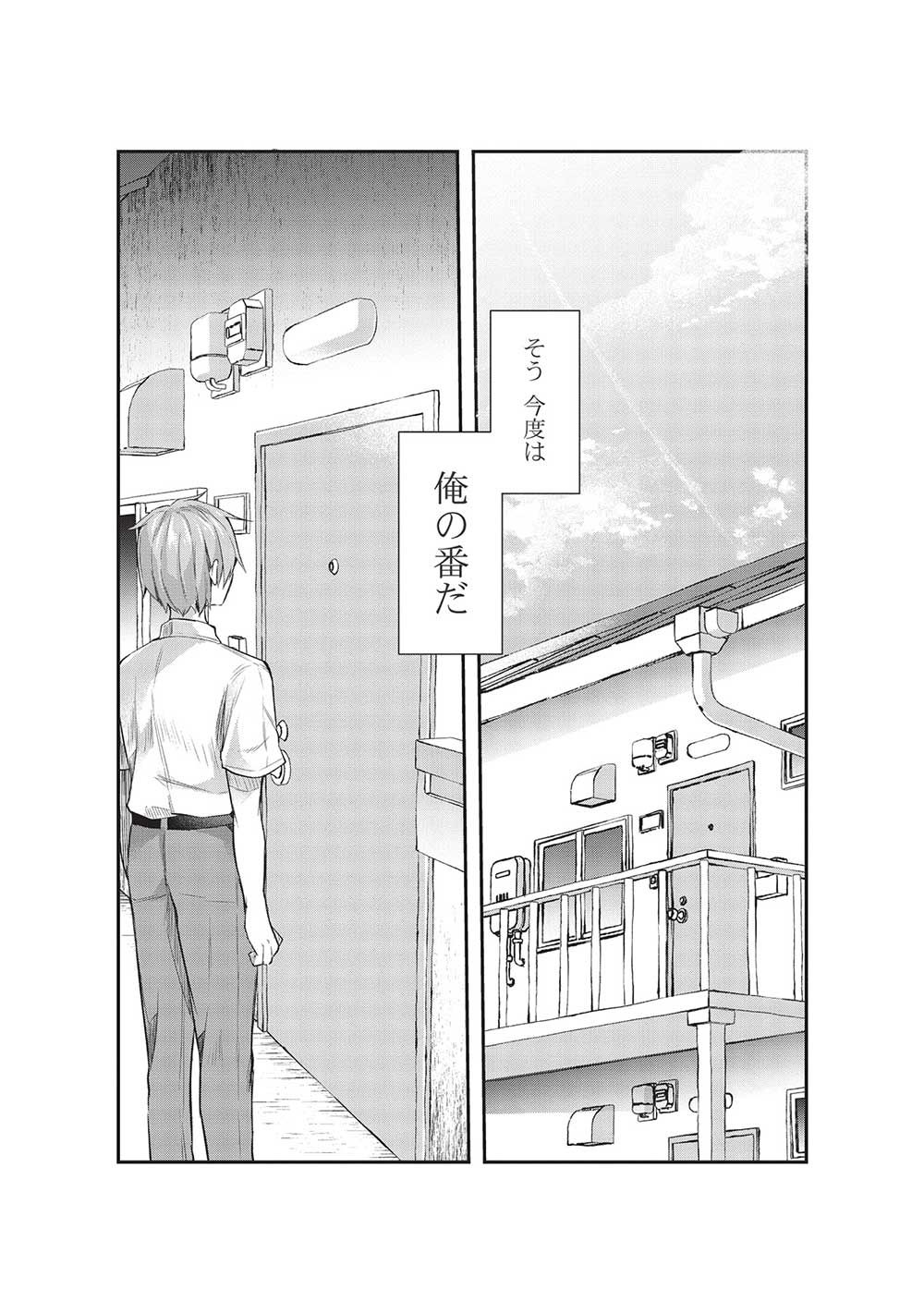 毒舌少女はあまのじゃく ～壁越しなら素直に好きって言えるもん！～ 第14話 - Page 6