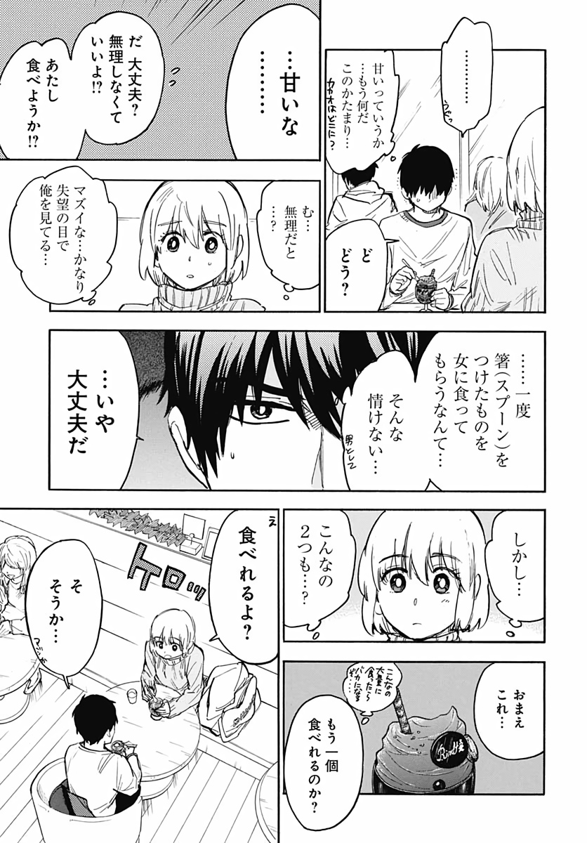 ぎんぎつね 第87話 - Page 5