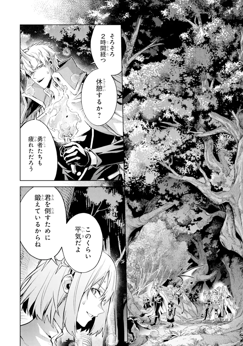 転生したら序盤で死ぬ中ボスだった ―ヒロイン眷属化で生き残る― 第15.4話 - Page 6