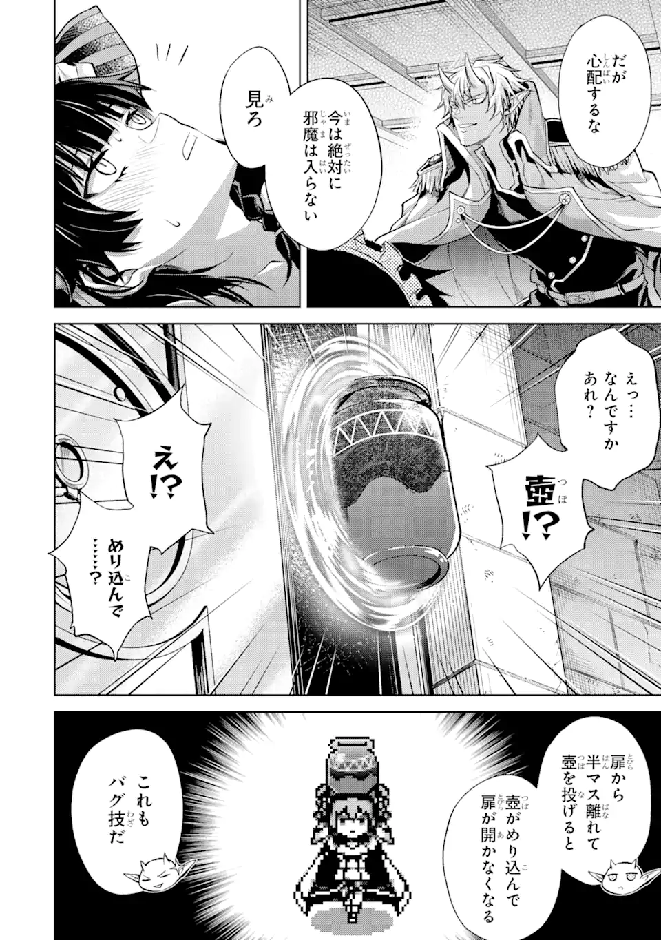 転生したら序盤で死ぬ中ボスだった ―ヒロイン眷属化で生き残る― 第2.5話 - Page 6