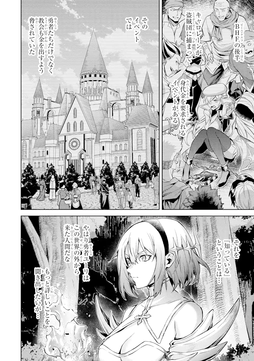 転生したら序盤で死ぬ中ボスだった ―ヒロイン眷属化で生き残る― 第15.5話 - Page 9