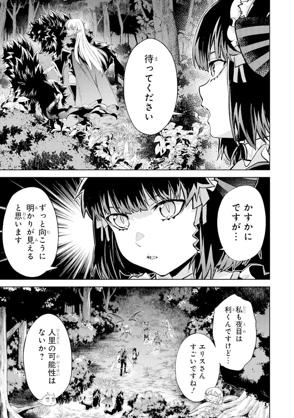 転生したら序盤で死ぬ中ボスだった ―ヒロイン眷属化で生き残る― 第15.5話 - Page 10