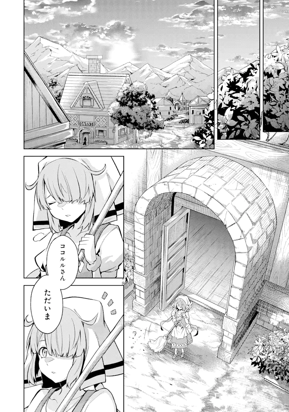 転生したら序盤で死ぬ中ボスだった ―ヒロイン眷属化で生き残る― 第9.2話 - Page 7