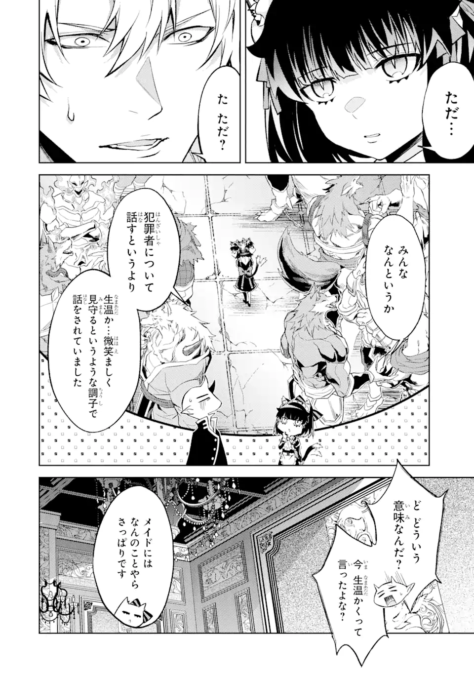 転生したら序盤で死ぬ中ボスだった ―ヒロイン眷属化で生き残る― 第10.3話 - Page 6