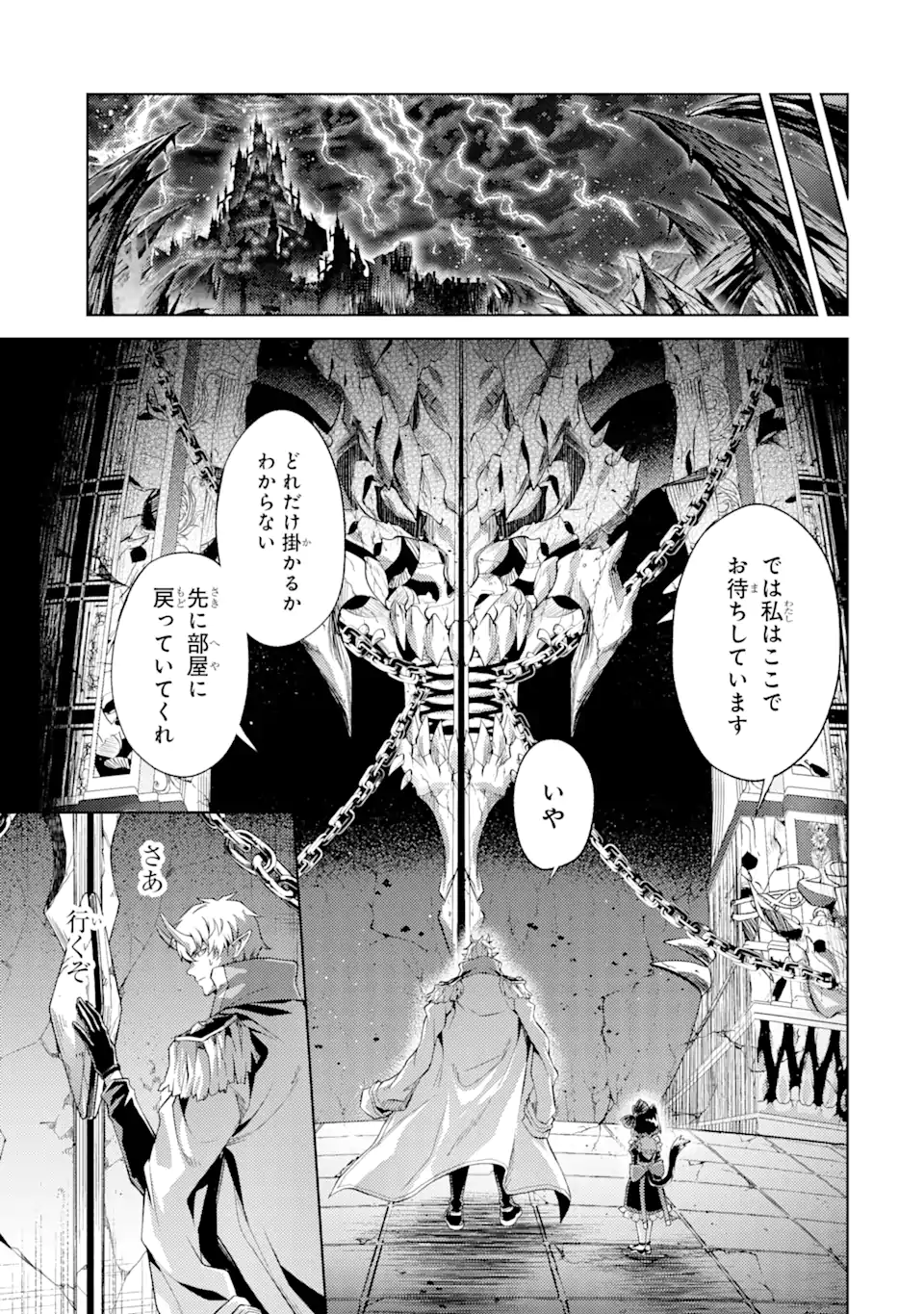 転生したら序盤で死ぬ中ボスだった ―ヒロイン眷属化で生き残る― 第10.3話 - Page 7