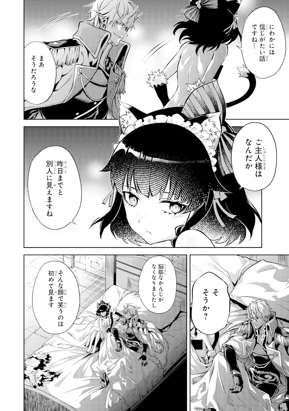 転生したら序盤で死ぬ中ボスだった ―ヒロイン眷属化で生き残る― 第3.4話 - Page 9