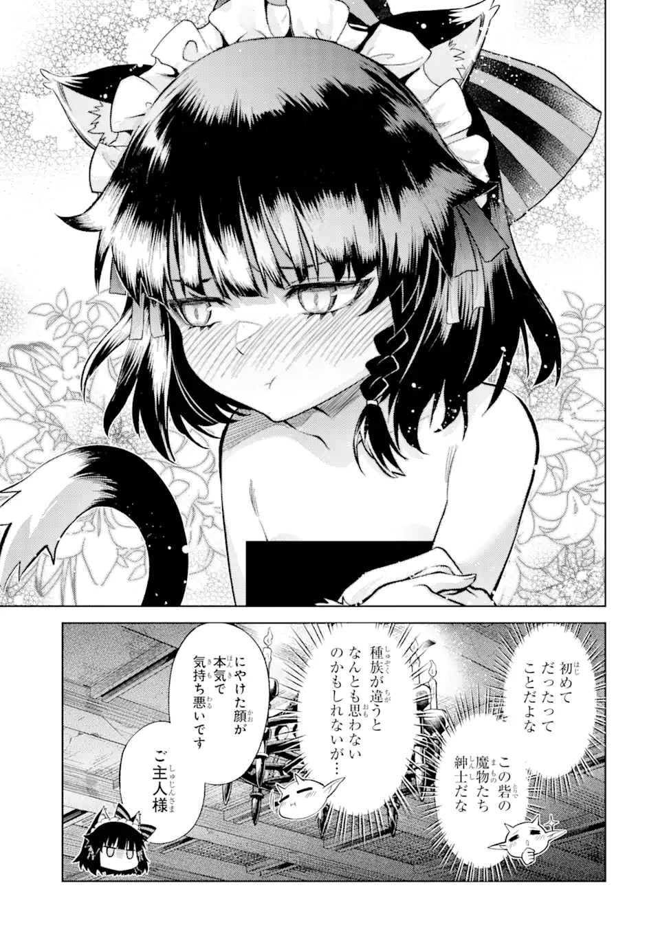 転生したら序盤で死ぬ中ボスだった ―ヒロイン眷属化で生き残る― 第3.4話 - Page 14