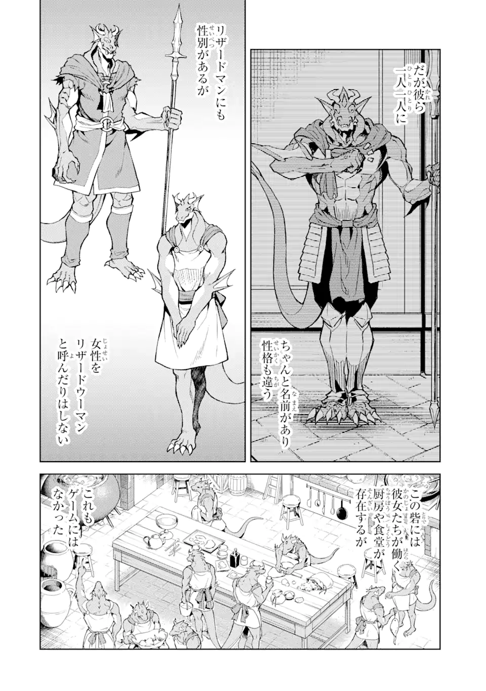 転生したら序盤で死ぬ中ボスだった ―ヒロイン眷属化で生き残る― 第4.5話 - Page 6