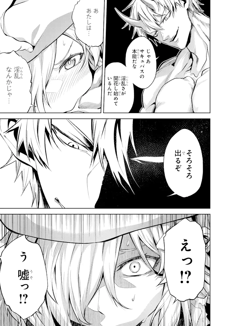 転生したら序盤で死ぬ中ボスだった ―ヒロイン眷属化で生き残る― 第6.2話 - Page 4