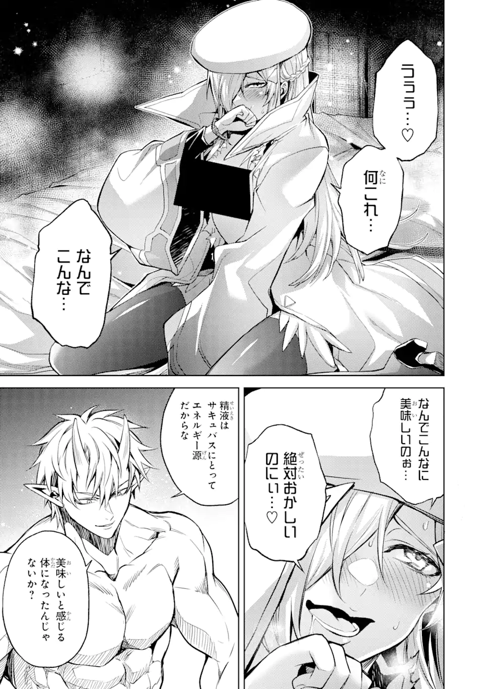 転生したら序盤で死ぬ中ボスだった ―ヒロイン眷属化で生き残る― 第6.2話 - Page 6