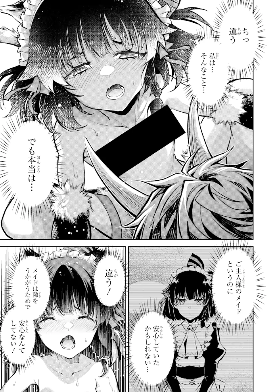 転生したら序盤で死ぬ中ボスだった ―ヒロイン眷属化で生き残る― 第3.3話 - Page 6