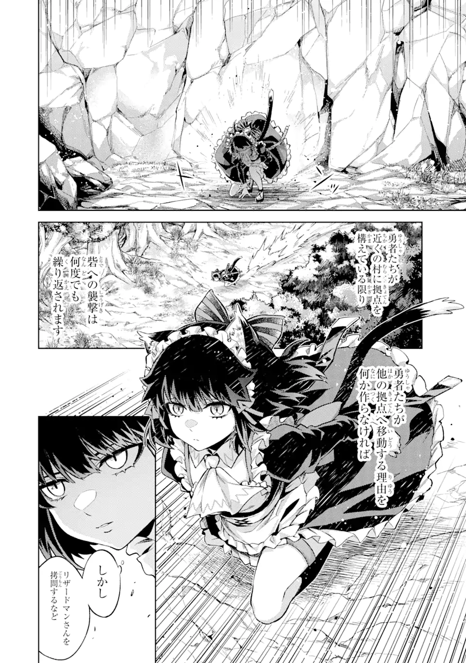 転生したら序盤で死ぬ中ボスだった ―ヒロイン眷属化で生き残る― 第8.5話 - Page 11