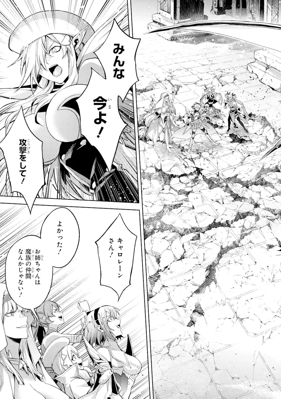 転生したら序盤で死ぬ中ボスだった ―ヒロイン眷属化で生き残る― 第7.4話 - Page 9