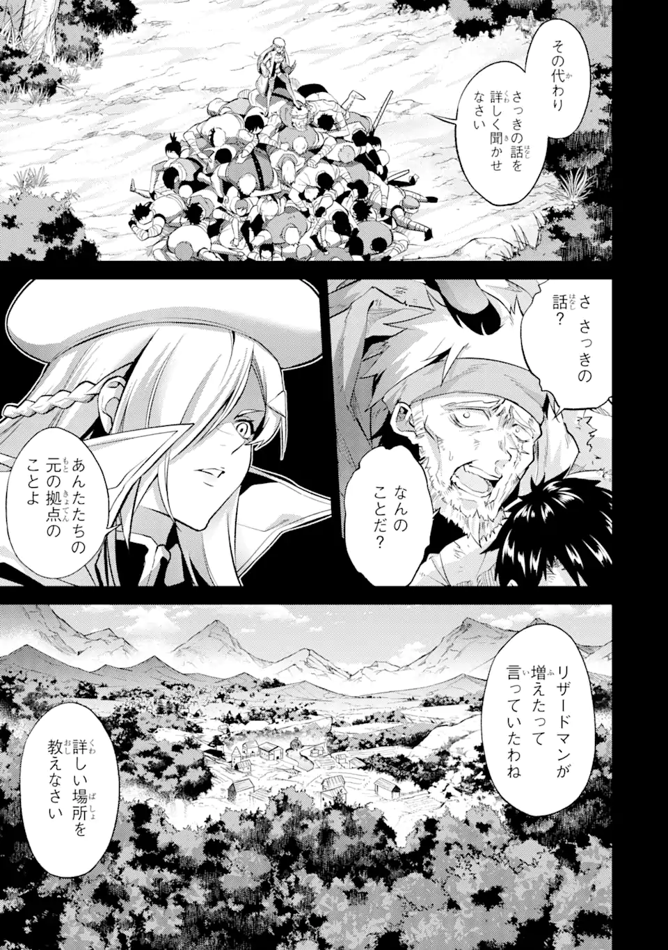 転生したら序盤で死ぬ中ボスだった ―ヒロイン眷属化で生き残る― 第4.2話 - Page 6