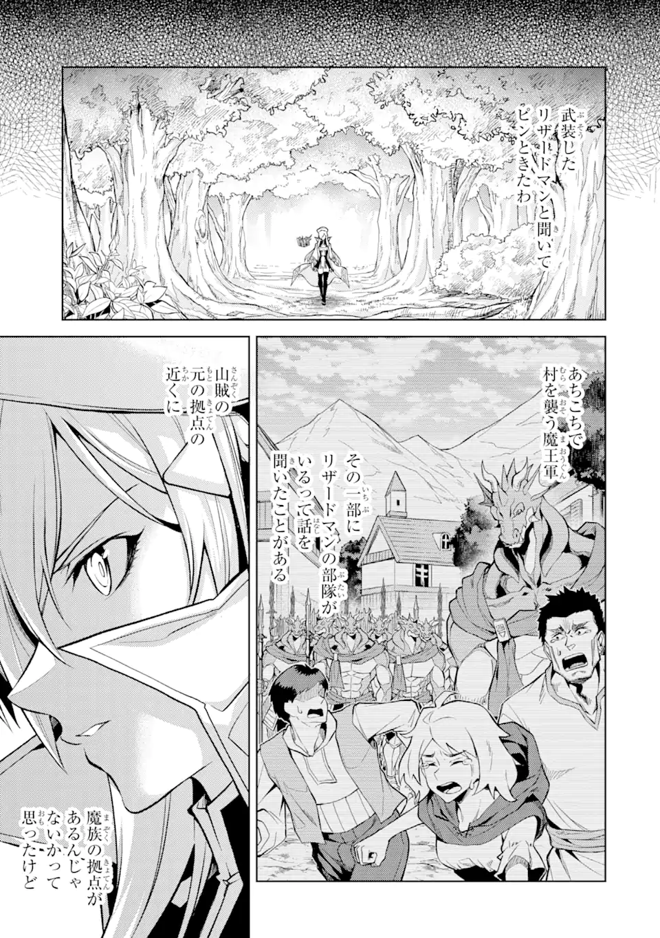 転生したら序盤で死ぬ中ボスだった ―ヒロイン眷属化で生き残る― 第4.2話 - Page 8