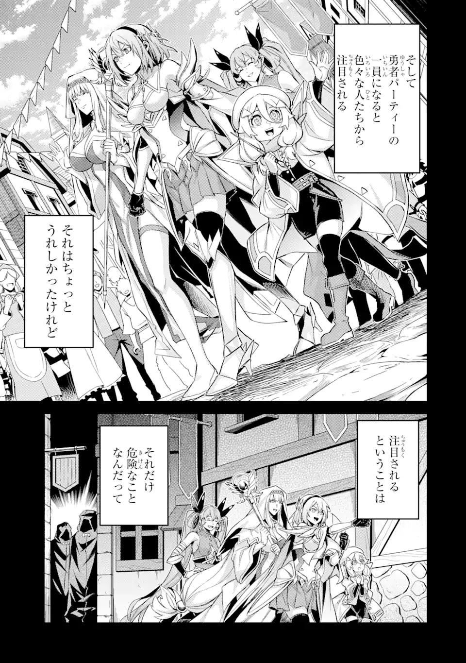 転生したら序盤で死ぬ中ボスだった ―ヒロイン眷属化で生き残る― 第16.2話 - Page 5