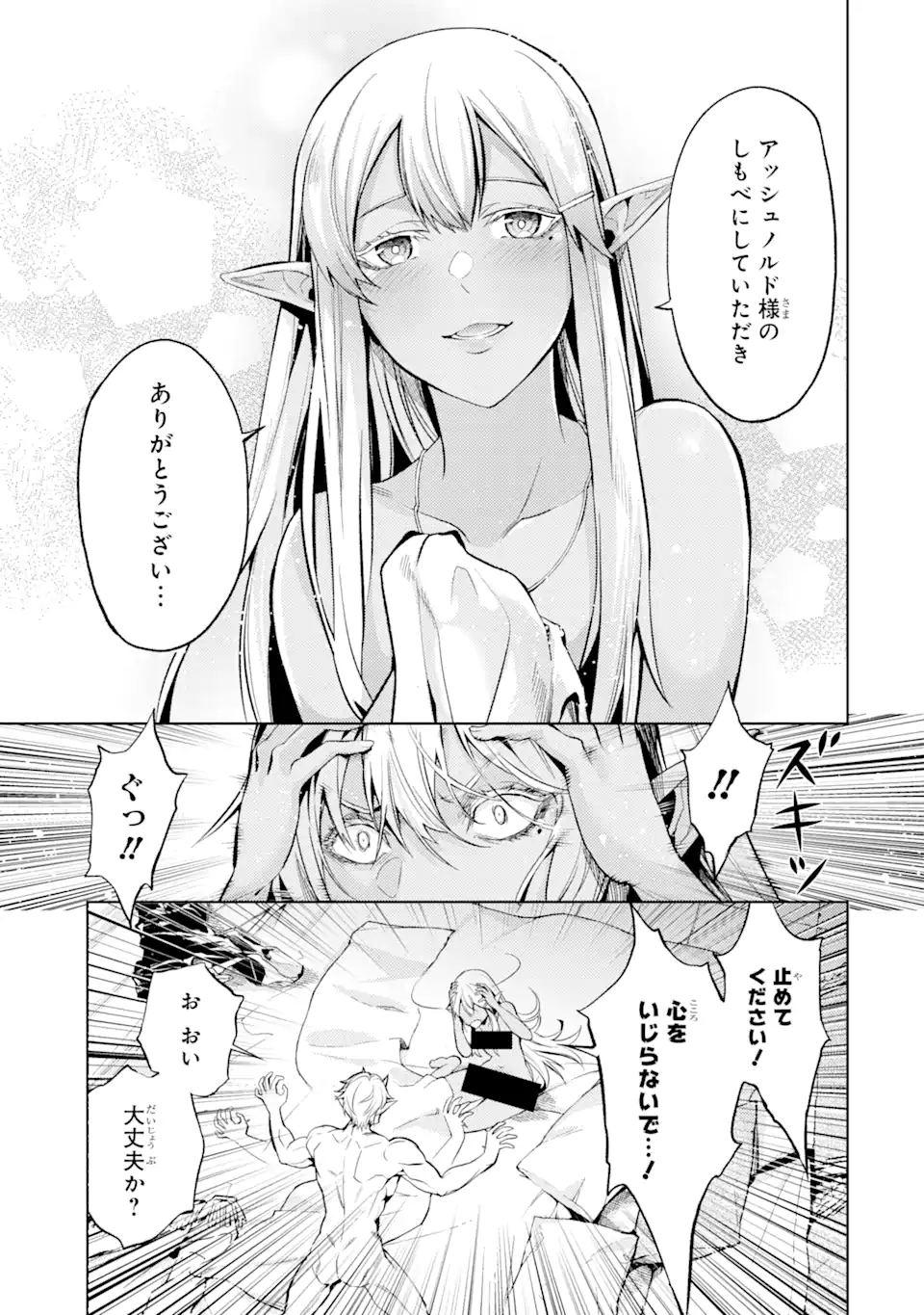 転生したら序盤で死ぬ中ボスだった ―ヒロイン眷属化で生き残る― 第1.2話 - Page 6