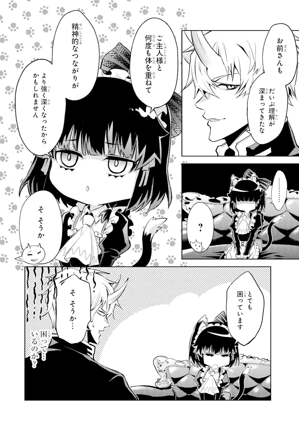 転生したら序盤で死ぬ中ボスだった ―ヒロイン眷属化で生き残る― 第10.2話 - Page 11