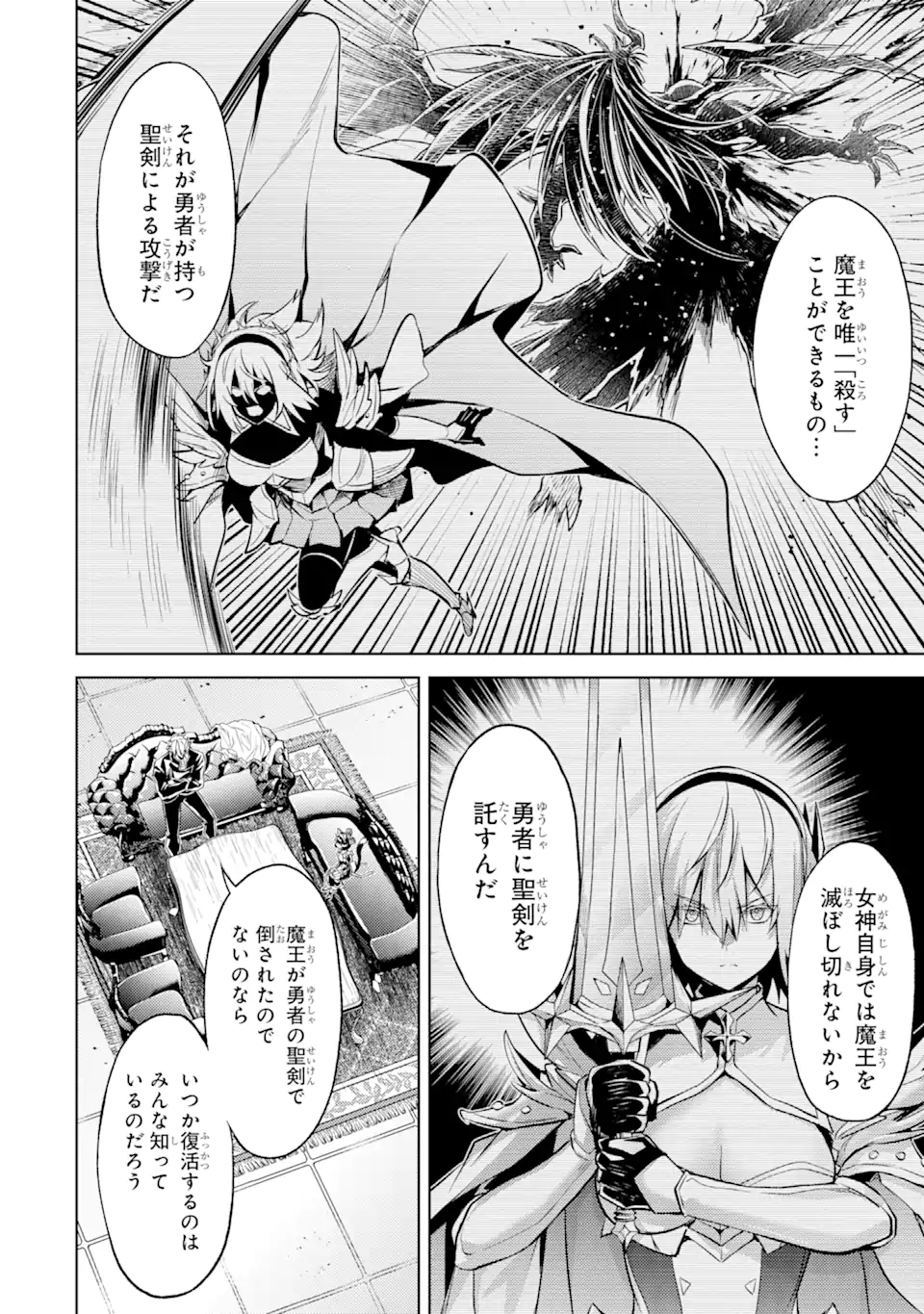 転生したら序盤で死ぬ中ボスだった ―ヒロイン眷属化で生き残る― 第10.2話 - Page 5