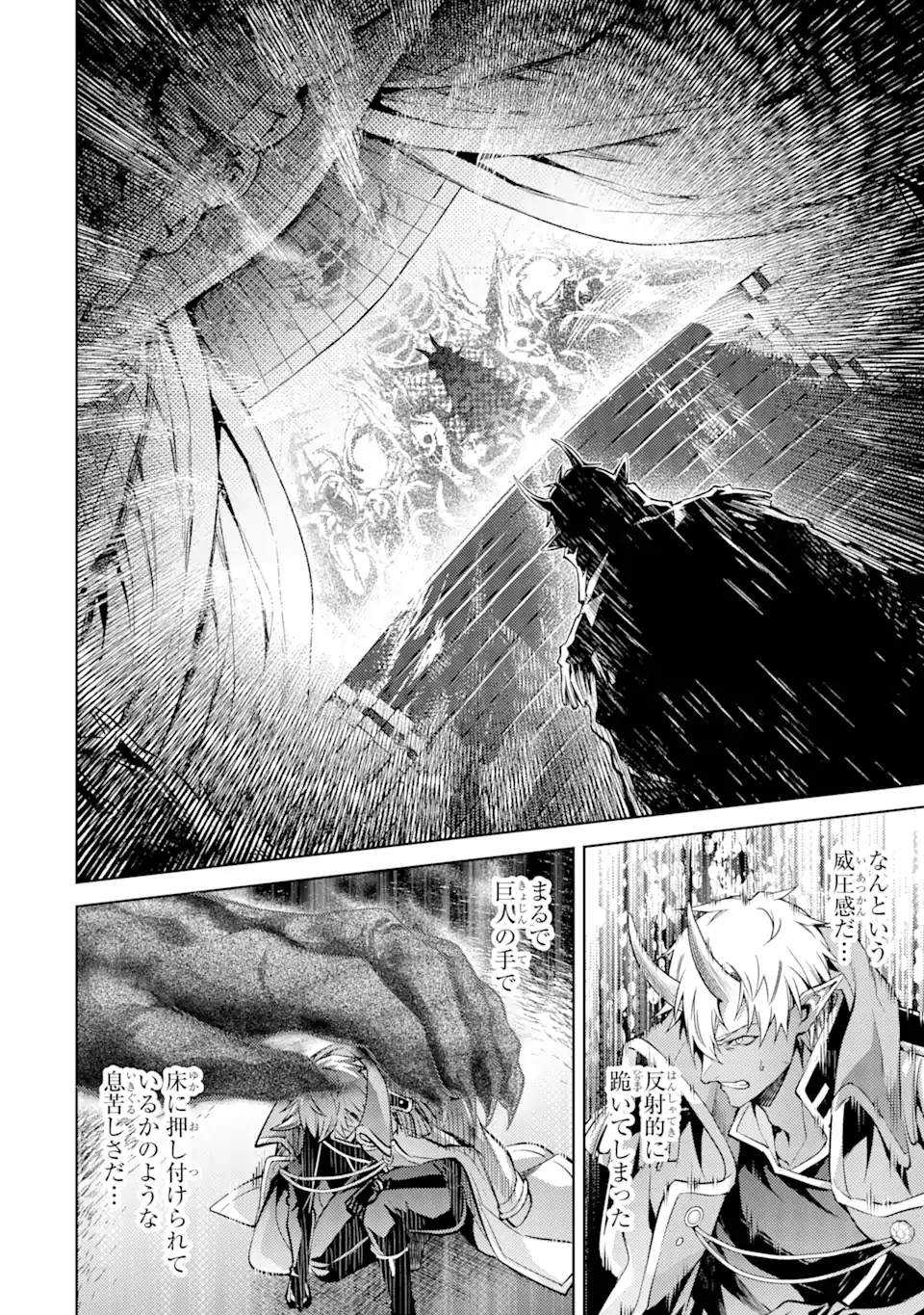 転生したら序盤で死ぬ中ボスだった ―ヒロイン眷属化で生き残る― 第10.4話 - Page 1