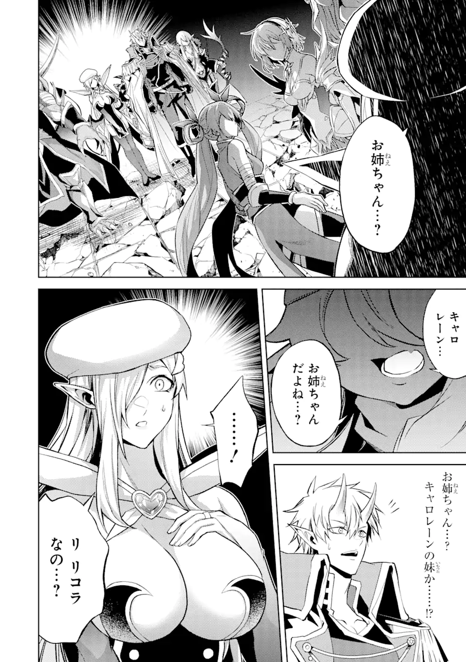 転生したら序盤で死ぬ中ボスだった ―ヒロイン眷属化で生き残る― 第7.3話 - Page 11