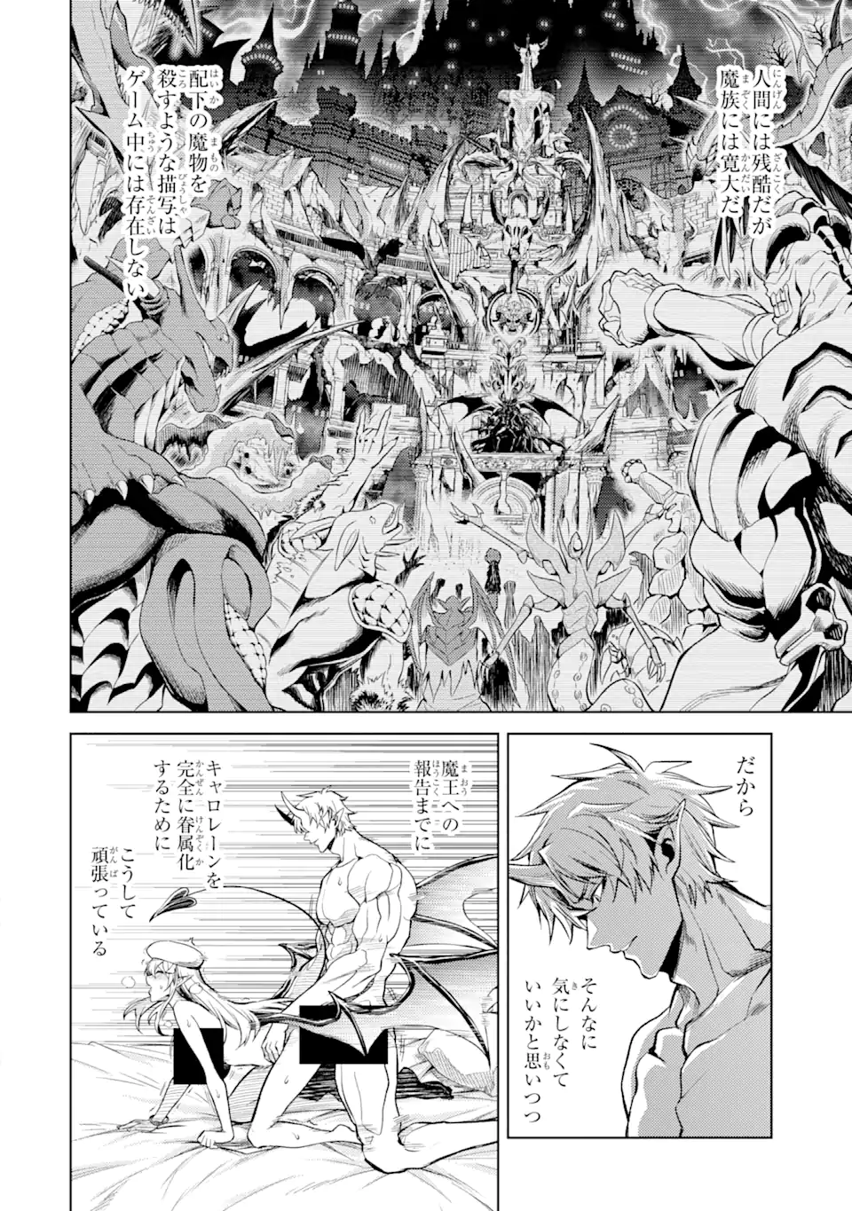 転生したら序盤で死ぬ中ボスだった ―ヒロイン眷属化で生き残る― 第9.5話 - Page 10