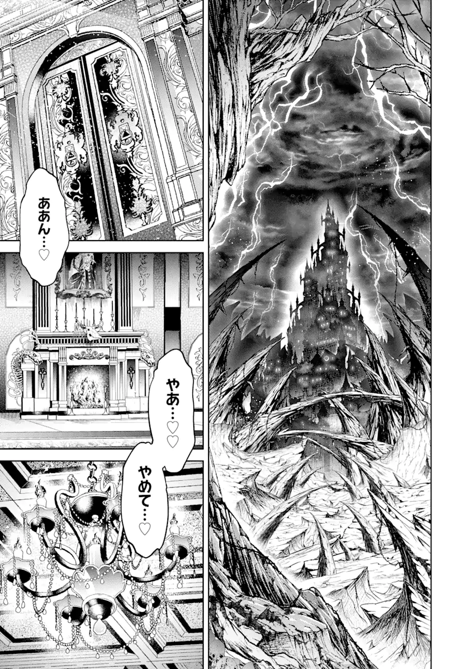 転生したら序盤で死ぬ中ボスだった ―ヒロイン眷属化で生き残る― 第9.5話 - Page 3