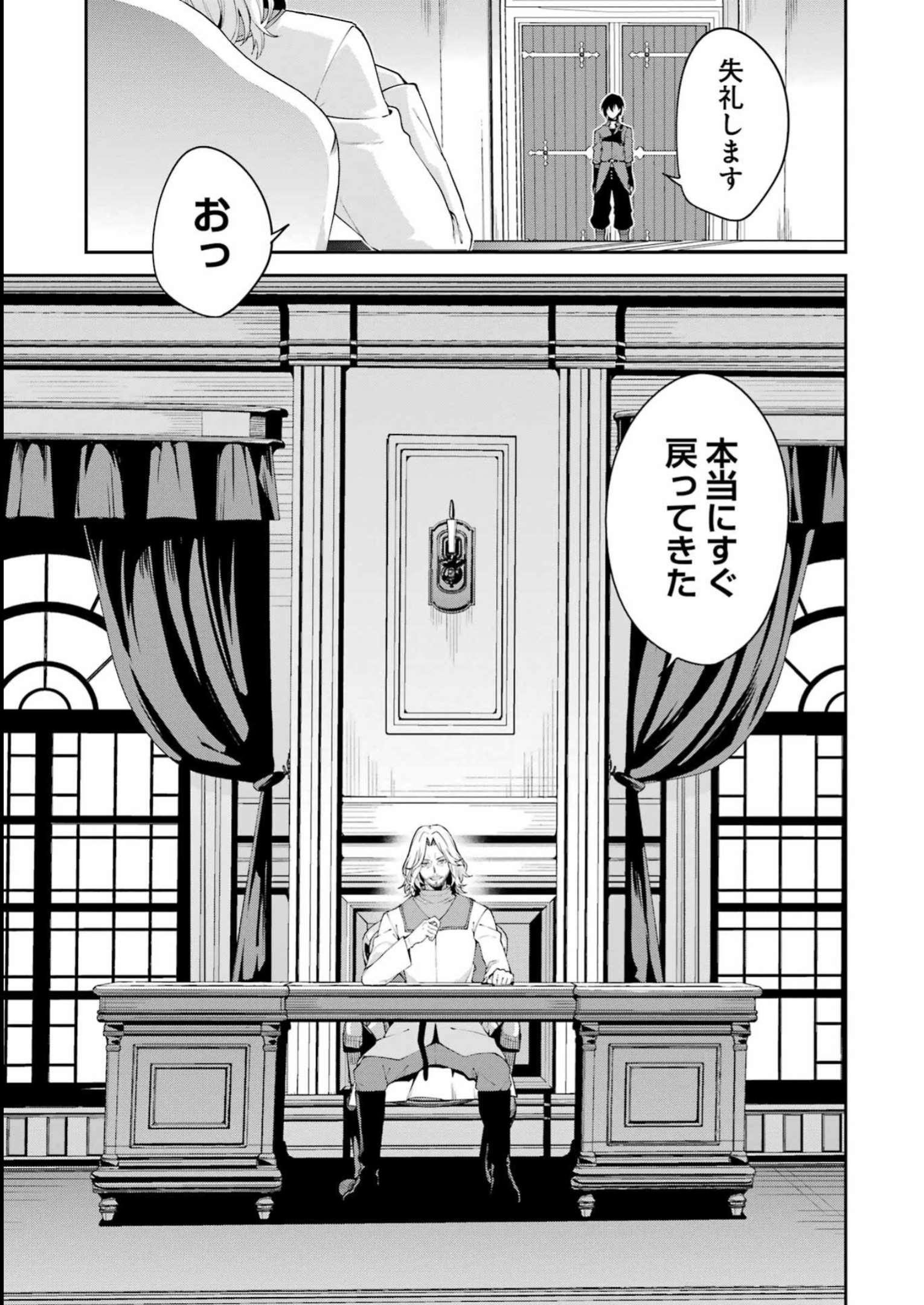 魔女と猟犬 第1話 - Page 14