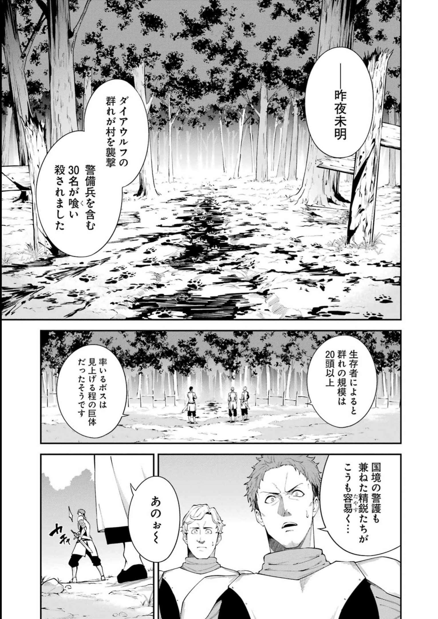 魔女と猟犬 第1話 - Page 4