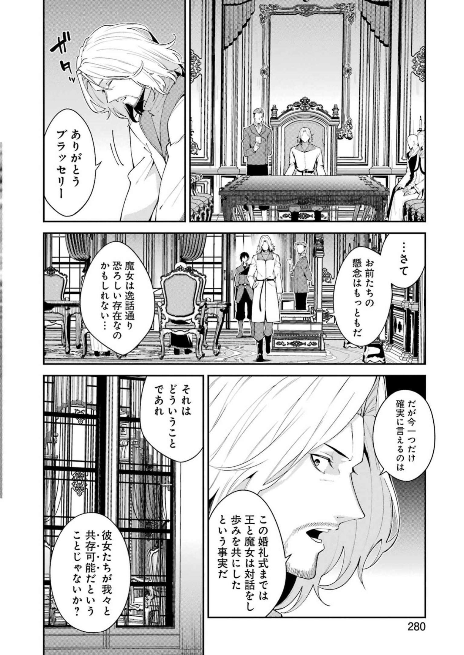 魔女と猟犬 第1話 - Page 41