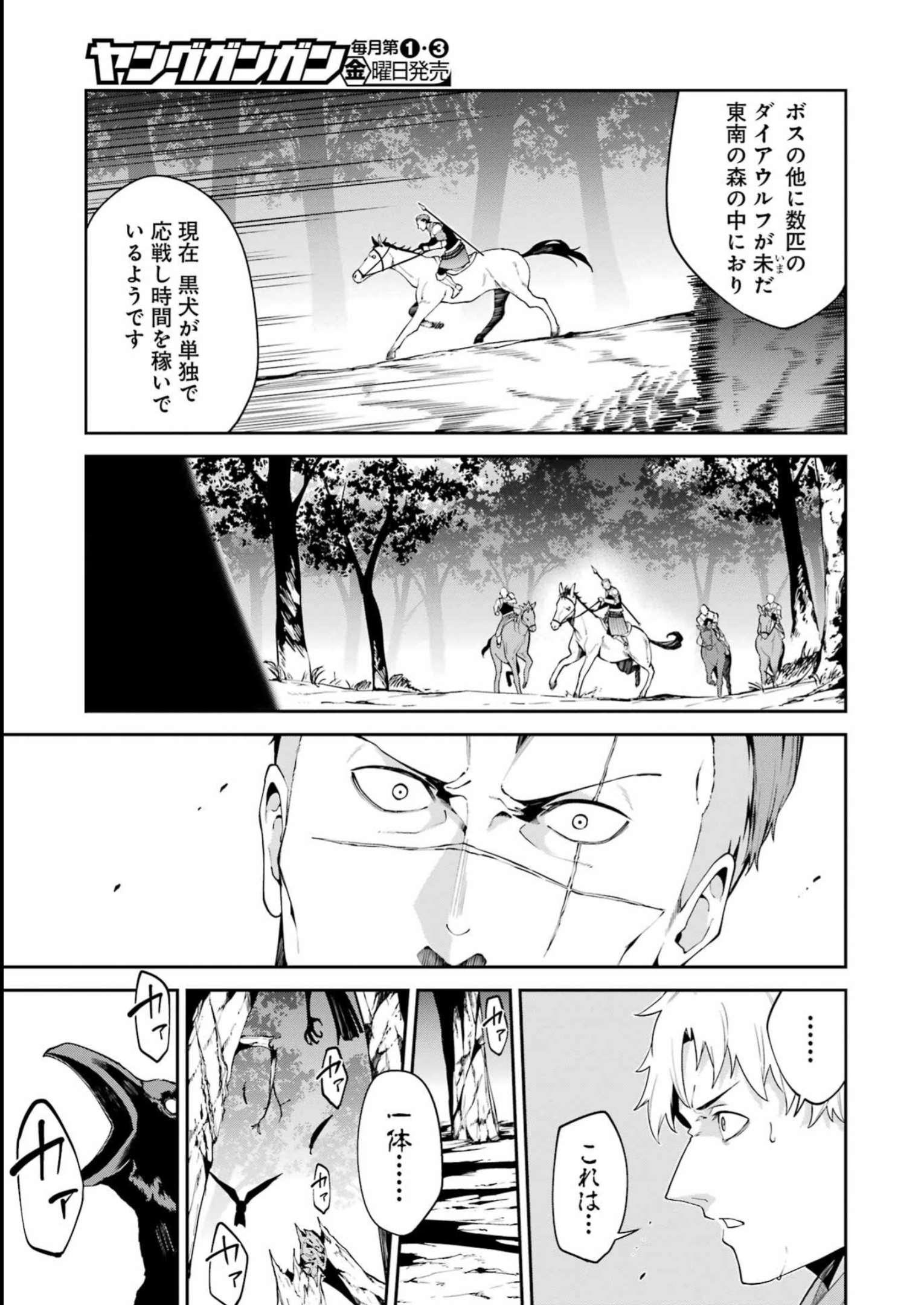 魔女と猟犬 第1話 - Page 56