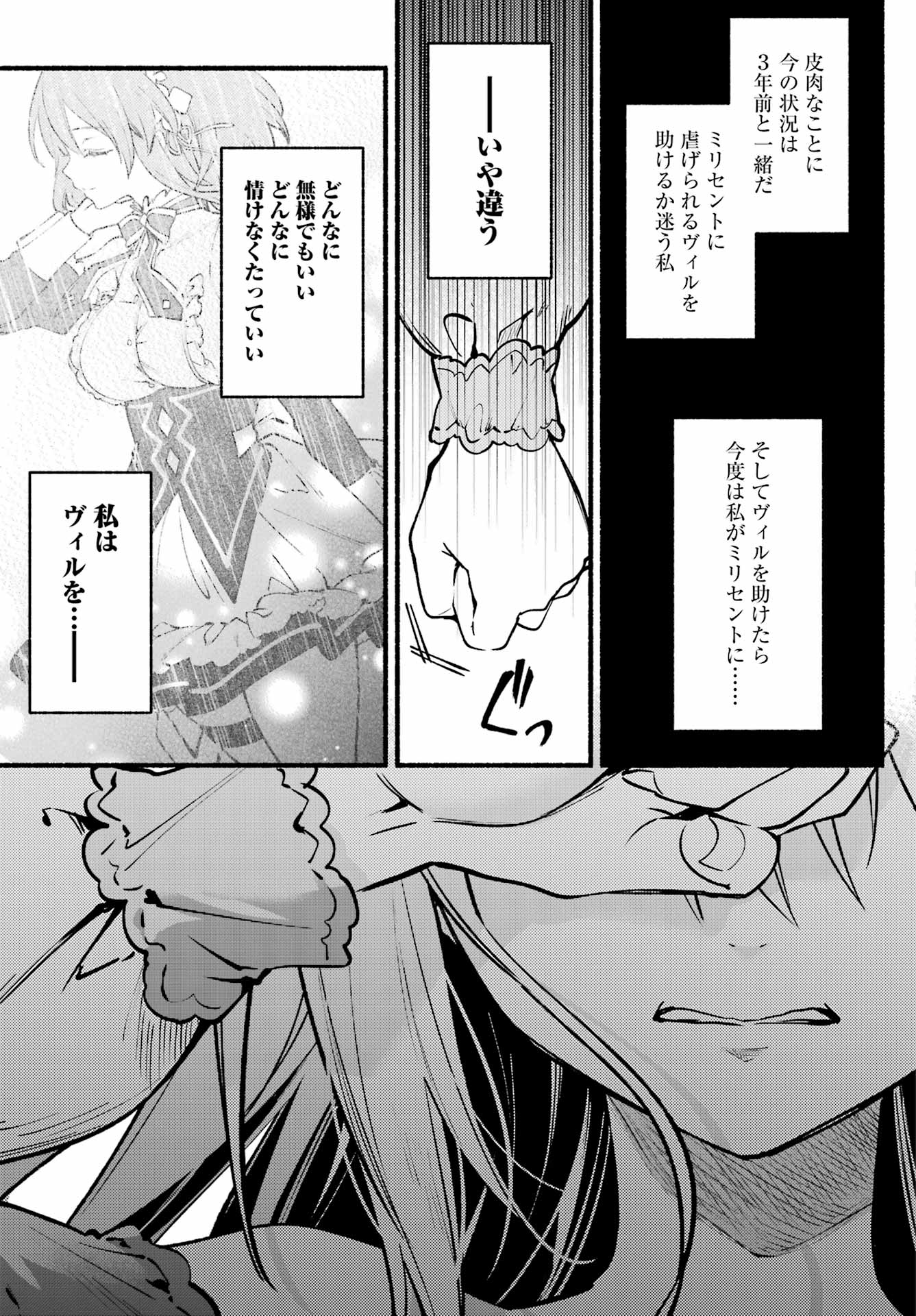 ひきこまり吸血姫の悶々 第9話 - Page 6