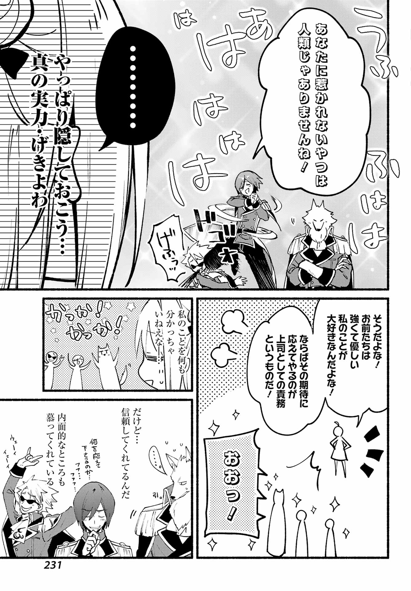 ひきこまり吸血姫の悶々 第9話 - Page 11